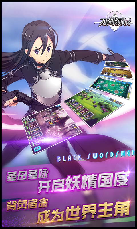刀剑领域
