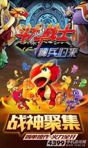 斗龙战士之神兵归来