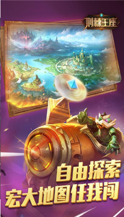 荆棘王座