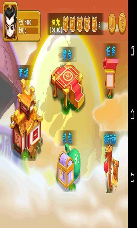 三国跑跑
