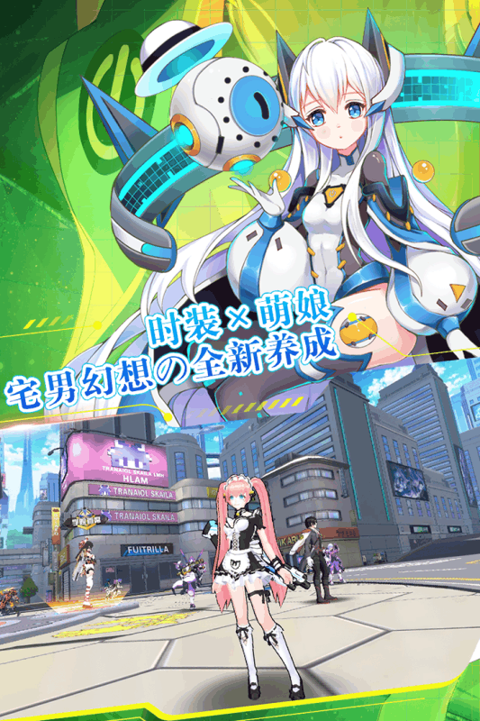 元气战姬学院网易官方版