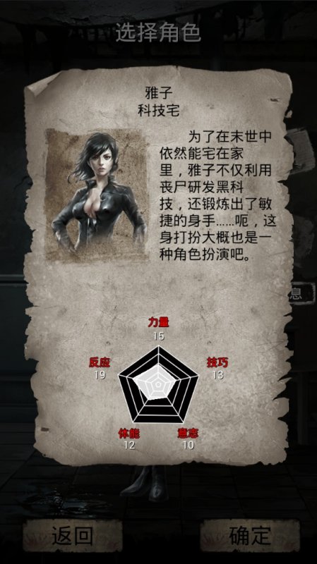 末日求生:死亡日记雅子篇