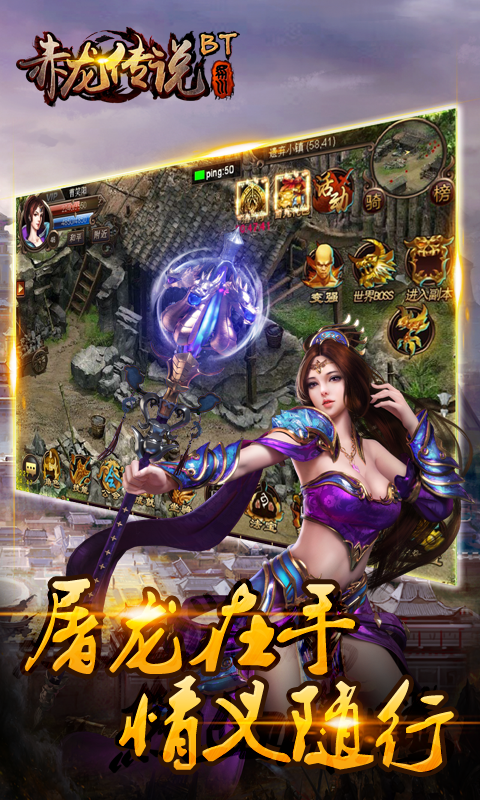 赤龙传说