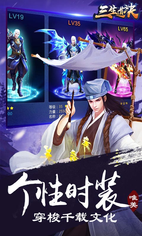 三生道诀
