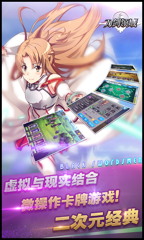 刀剑领域