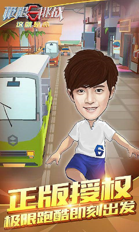 极限挑战：这就是命