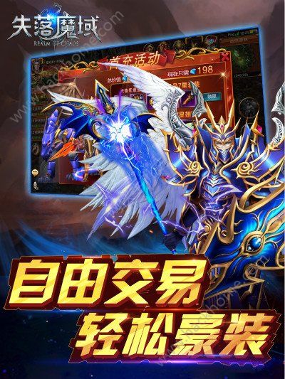 失落魔域