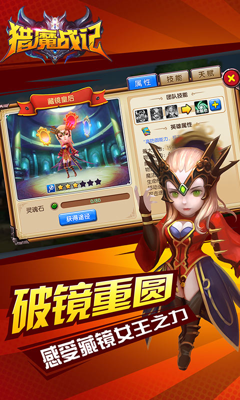 猎魔战记
