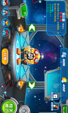赛尔号之宇宙之眼