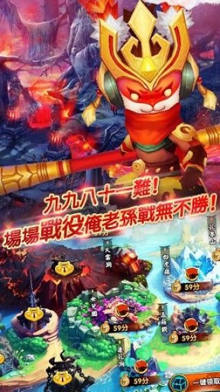 大圣归来悟空传变态版