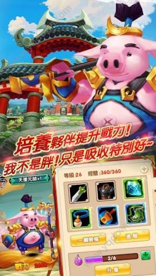 大圣归来悟空传变态版