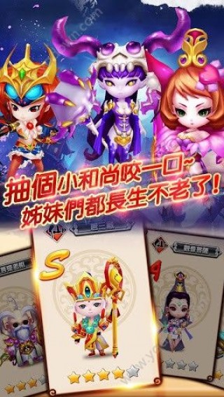 大圣归来悟空传变态版