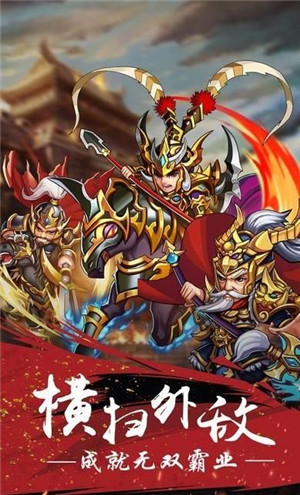 豪杰闯九州