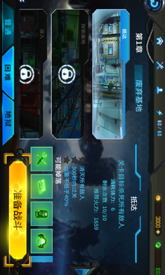 星际武装2