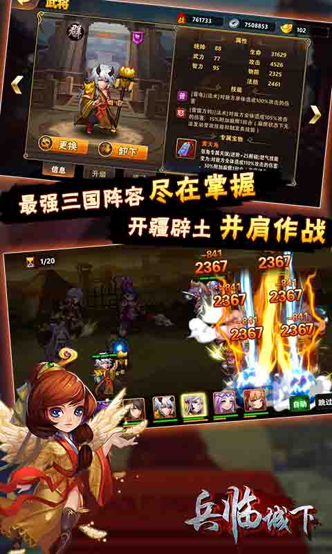 兵临城下