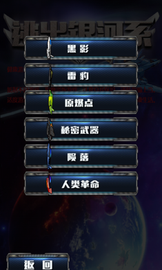 逃出银河系