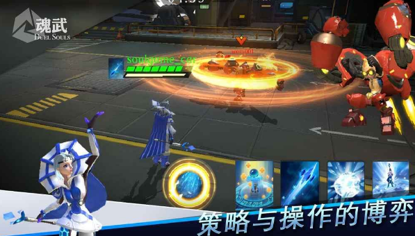 魂武