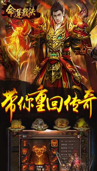 命运裁决变态版