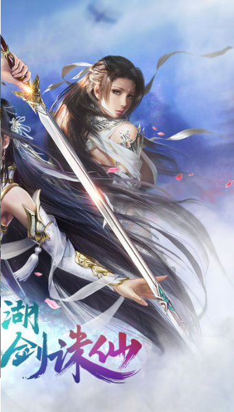 剑雨诛仙变态版