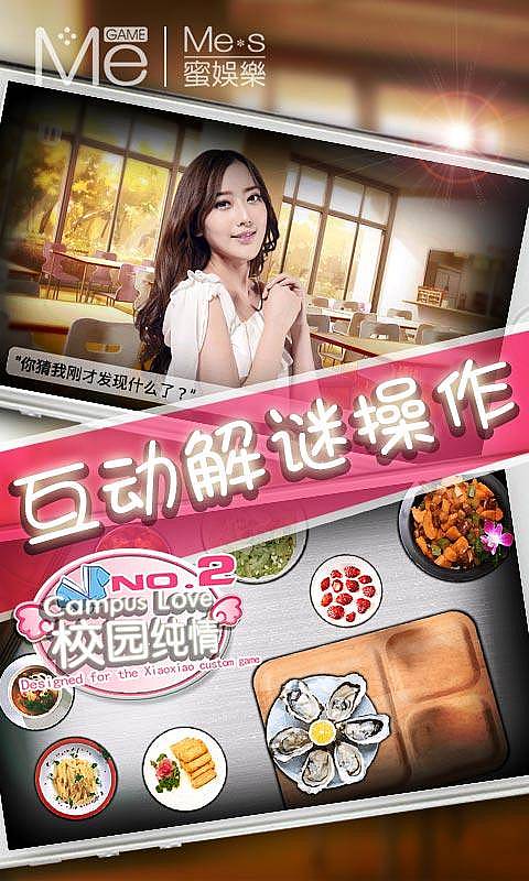 校园纯情HD