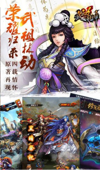 武动乾坤变态版