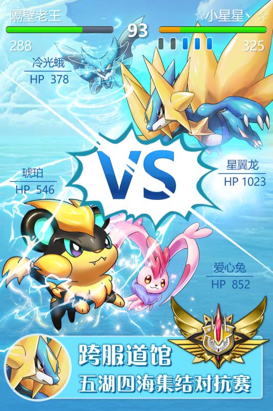 口袋大师变态版