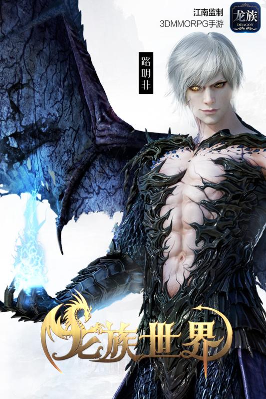 龙族世界变态版
