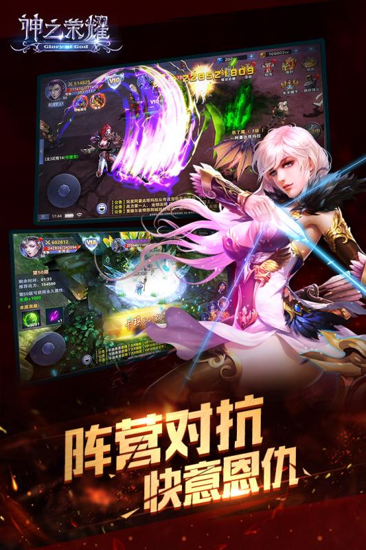 神之荣耀变态版
