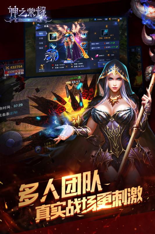 神之荣耀变态版
