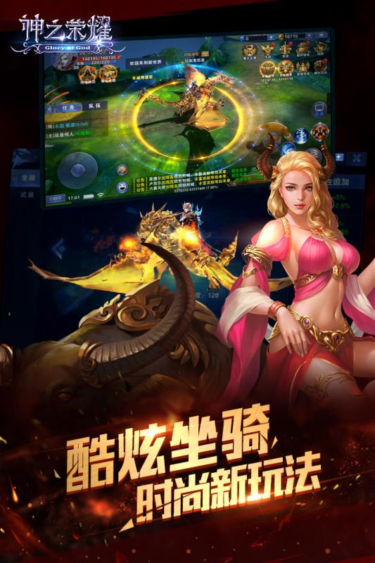 神之荣耀变态版