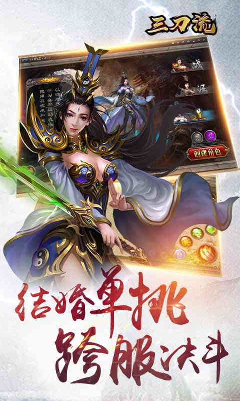 三刀流