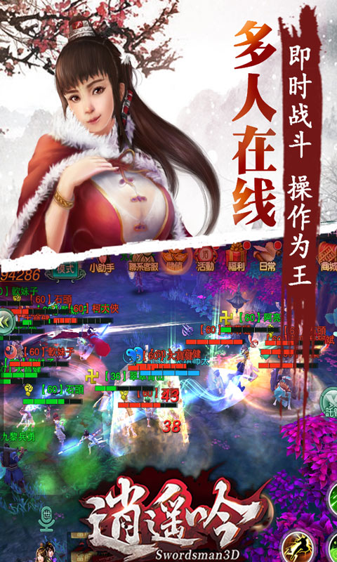 逍遥吟