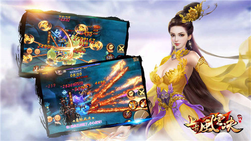 上古风云决变态版