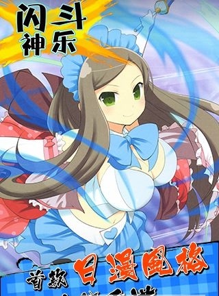 闪斗神乐变态版