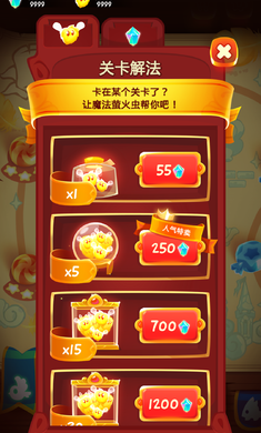 割绳子:魔法