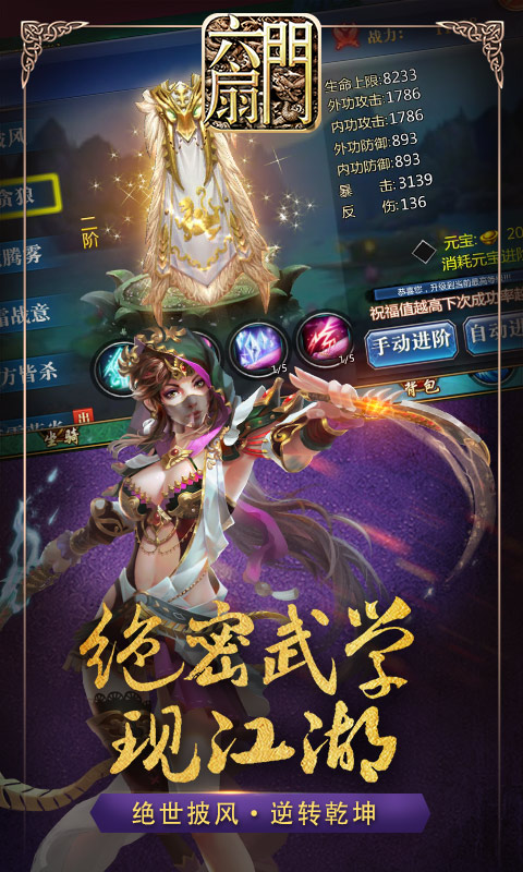 六扇门