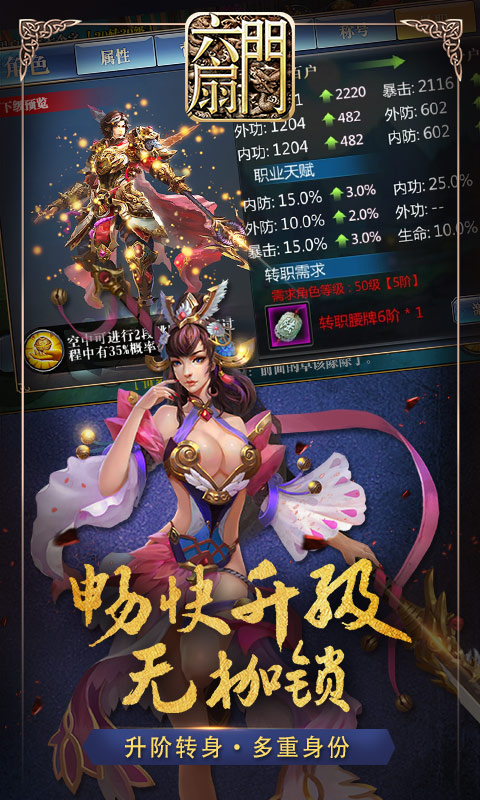六扇门
