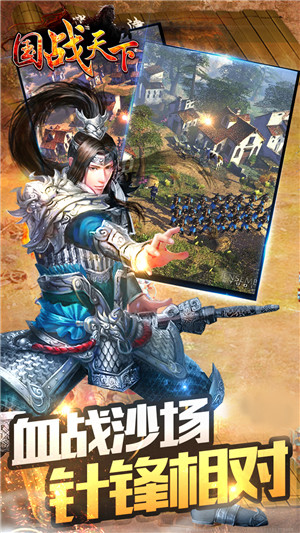国战天下变态版