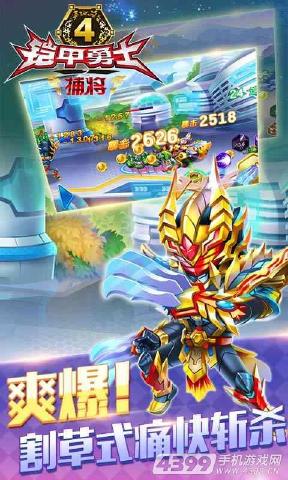 铠甲勇士4之捕将新版