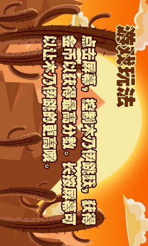 沙漠逃生