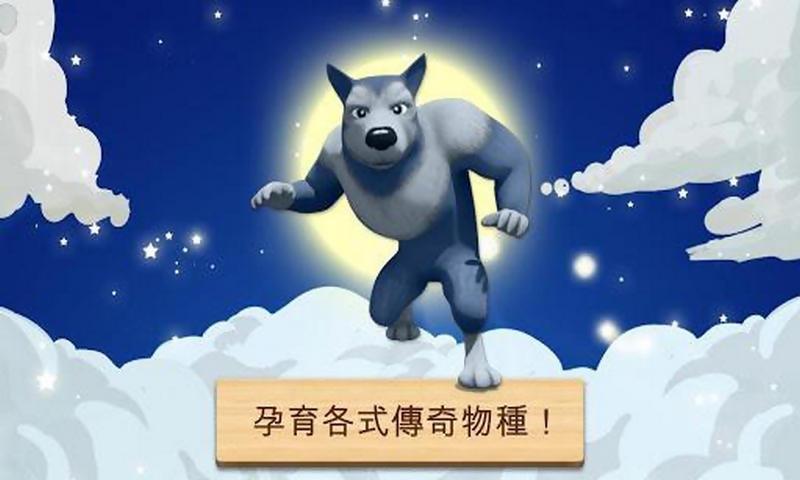 奇迹动物园:动物救兵