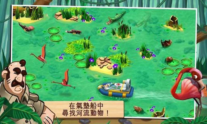 奇迹动物园:动物救兵