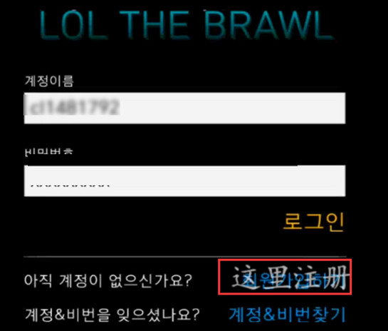 lol the brawl
