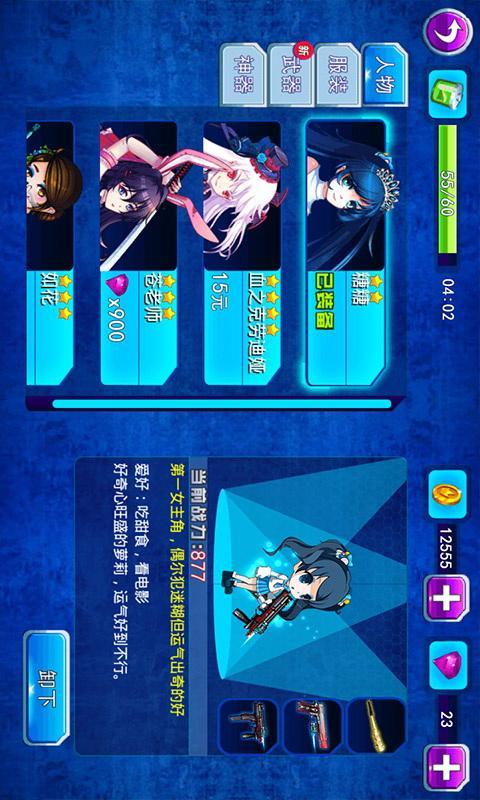 合金战姬