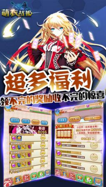 萌衣战姬变态版