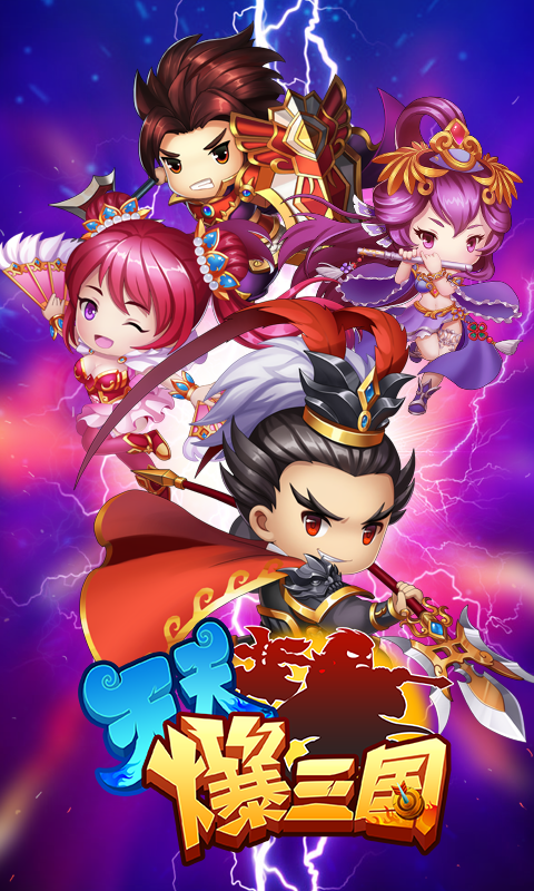 天天爆三国HD
