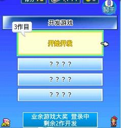 社交梦物语