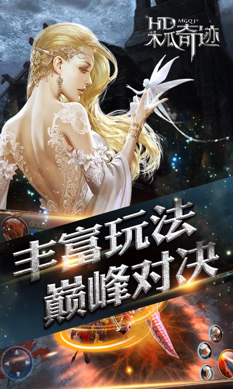 木瓜奇迹HD