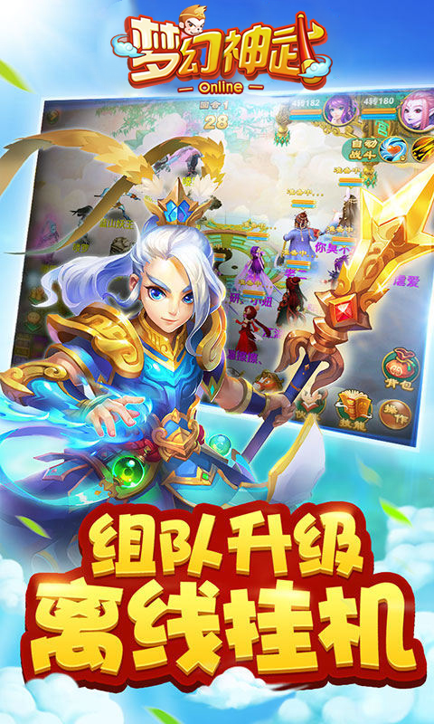 梦幻神武HD