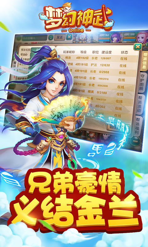 梦幻神武HD